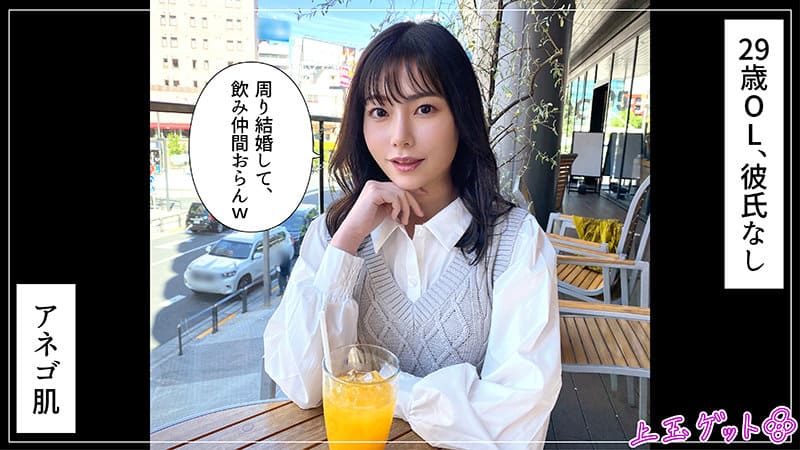 秋元さちか(あきもとさちか)