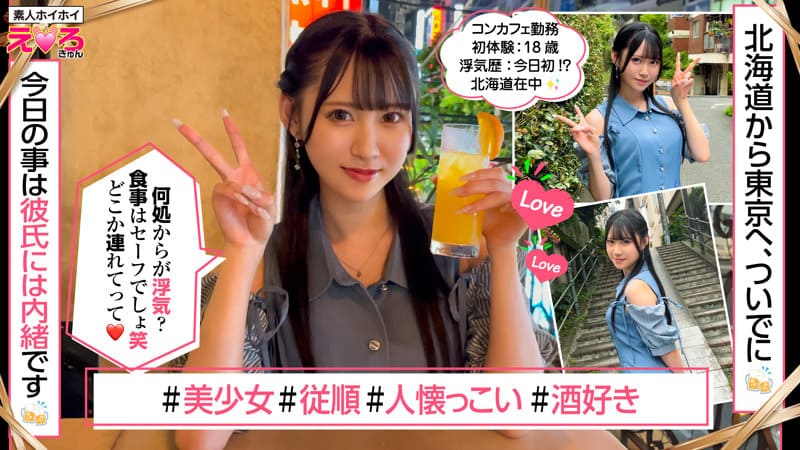 ゆめ莉りか(ゆめりりか)