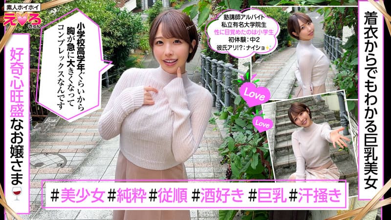 宍戸里帆(ししどりほ)