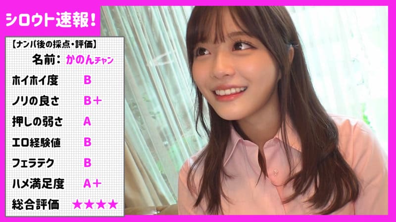 奏音かのん(かなでかのん)