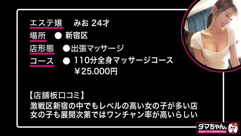 みお ダマちゃん。 dam0025