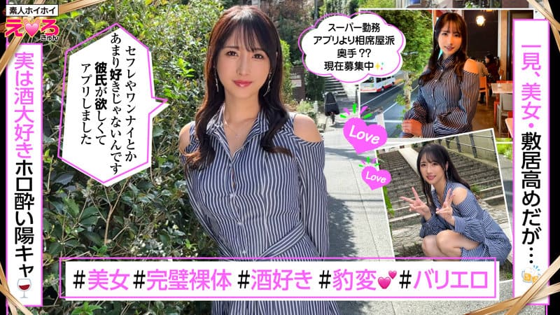 ゆかちゃん erk085 free