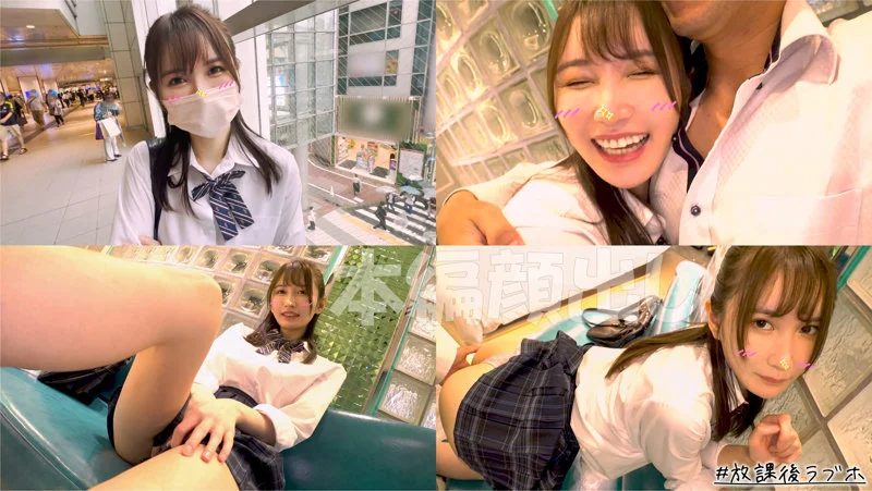 あーちゃん。 ＃放課後ラブホ hkgl007